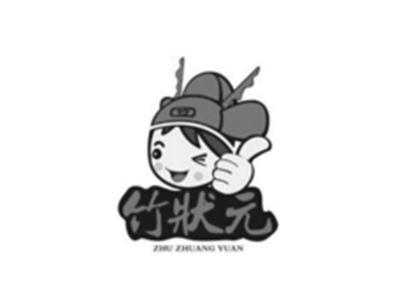 竹状元