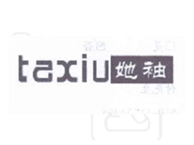 她袖