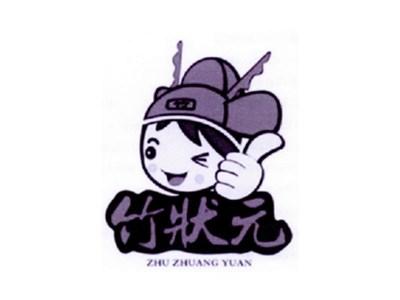 竹状元