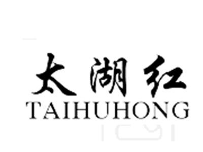 太湖红