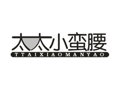 太太小蛮腰