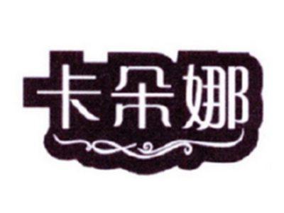 卡朵娜