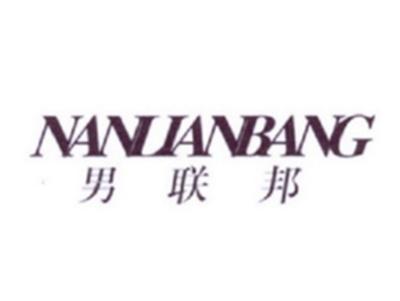 男联邦