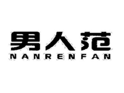 男人范