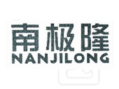 南极隆