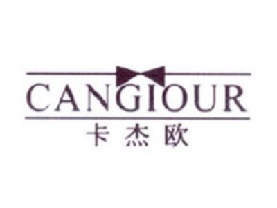 卡杰欧