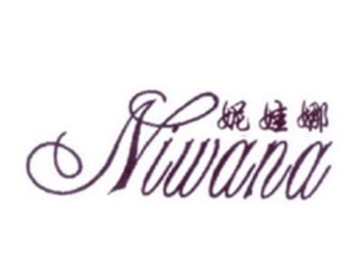 妮娃娜