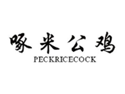啄米公鸡