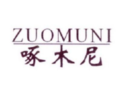 啄木尼