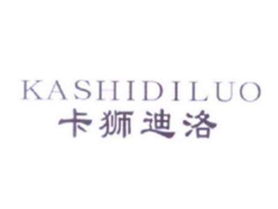 卡狮迪洛