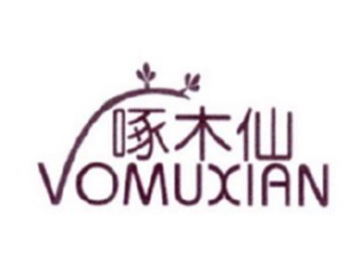 啄木仙