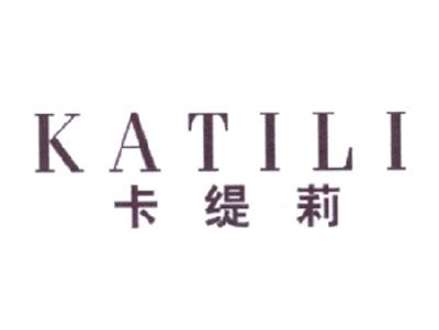 卡缇莉