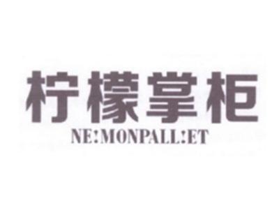 柠檬掌柜