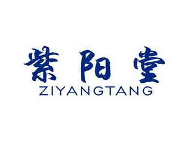 紫阳堂