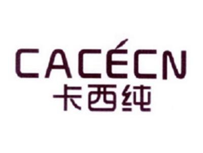 卡西纯