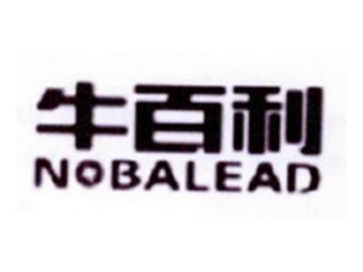 牛百利