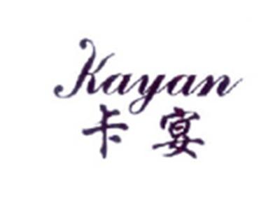 卡宴