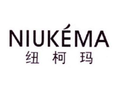 纽柯玛