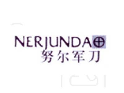努尔军刀