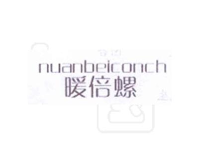 暖倍螺