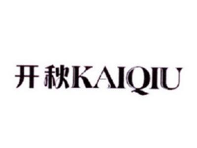 开秋