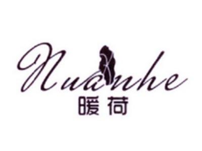 暖荷