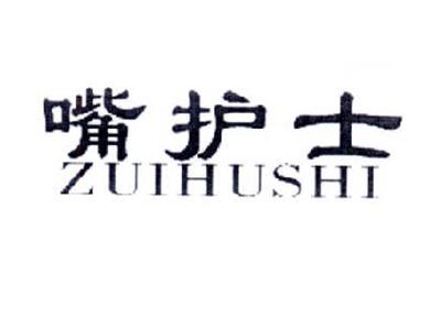 嘴护士