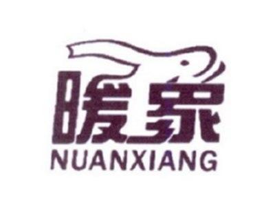 暖象