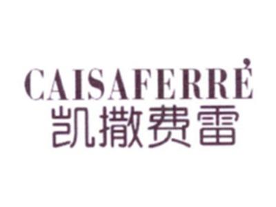 凯撒费雷