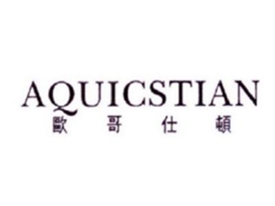 欧哥仕顿