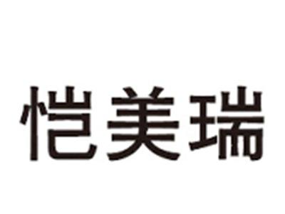 恺美瑞