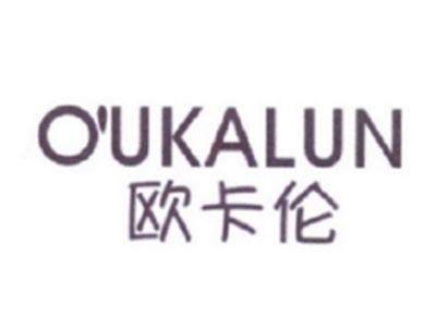 欧卡伦