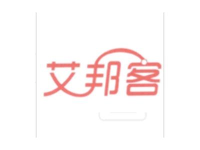 艾邦客