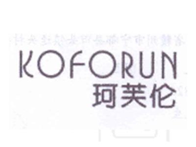 珂芙伦