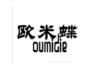 欧米蝶