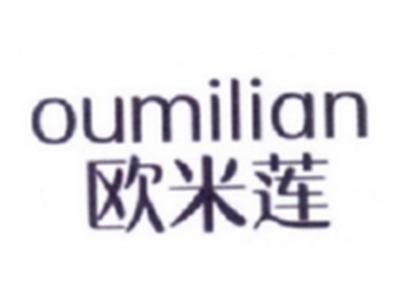 欧米莲