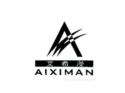 艾希漫