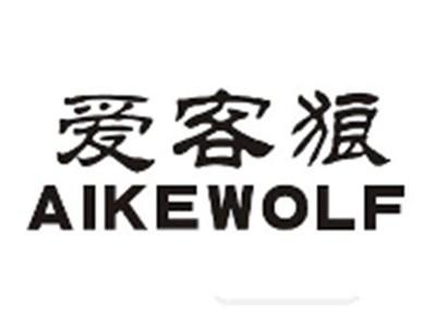 爱客狼