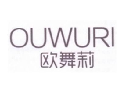 欧舞莉