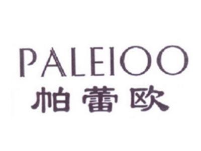 帕蕾欧