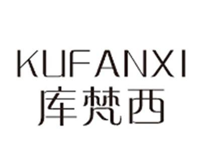 库梵西