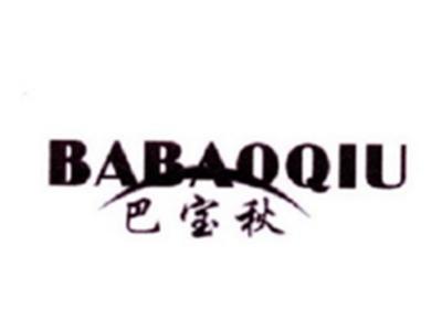 巴宝秋