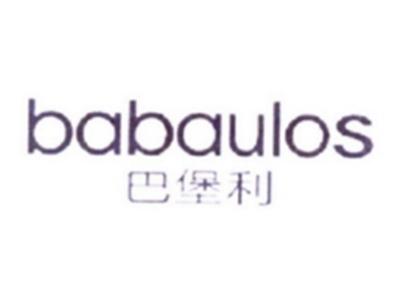巴堡利