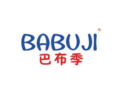 巴布季