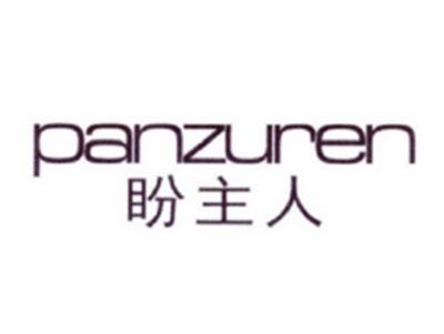 盼主人