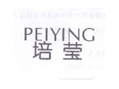 培莹