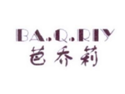 芭乔莉