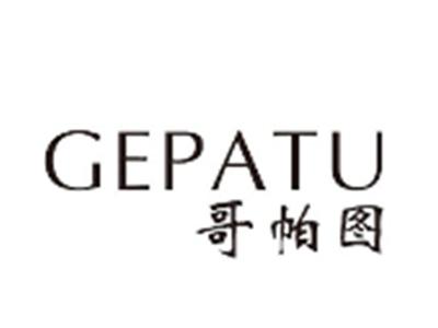 哥帕图