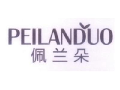 佩兰朵