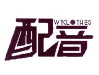 配音